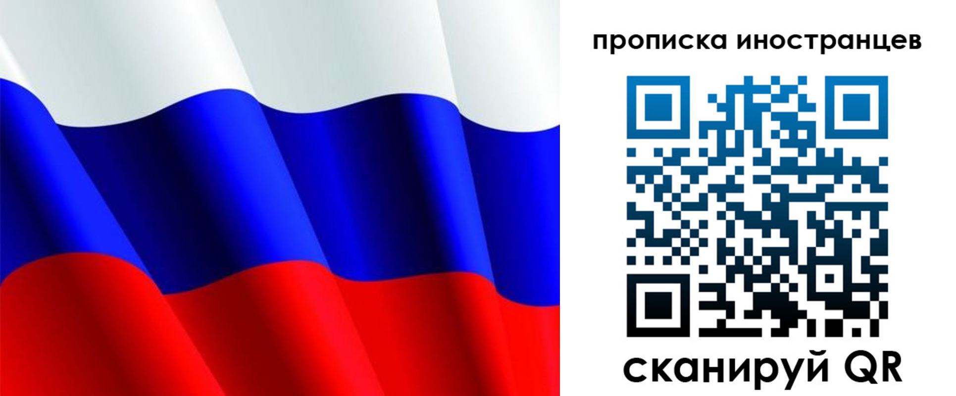 временная регистрация законно в Костроме