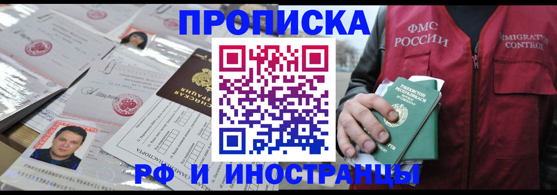 прописка иностранных граждан в Костроме