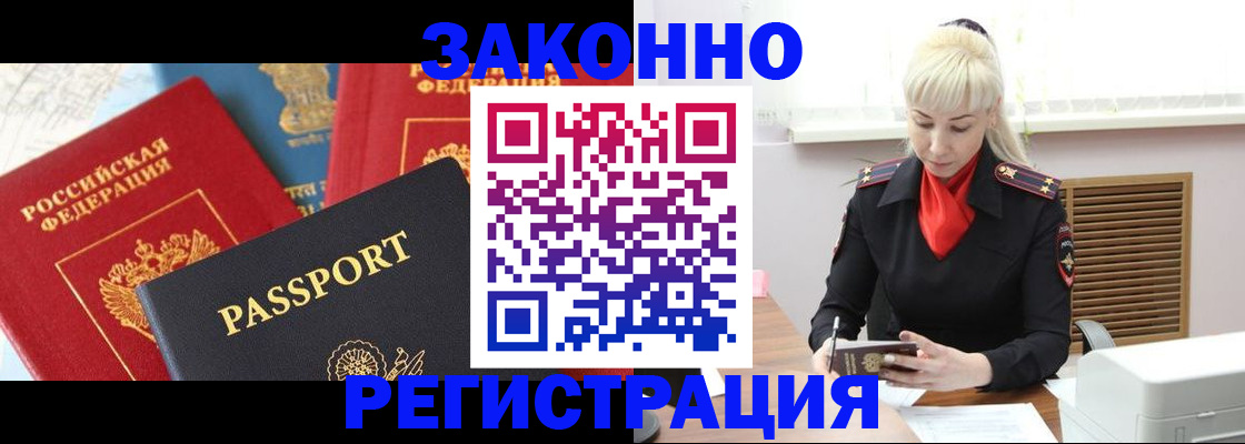 временная регистрация в квартире в Костроме