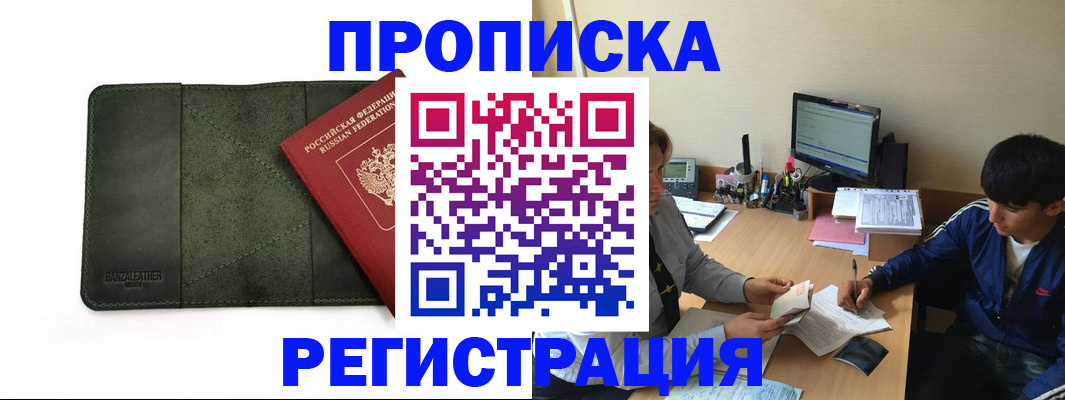 прописка для военкомата в Костроме