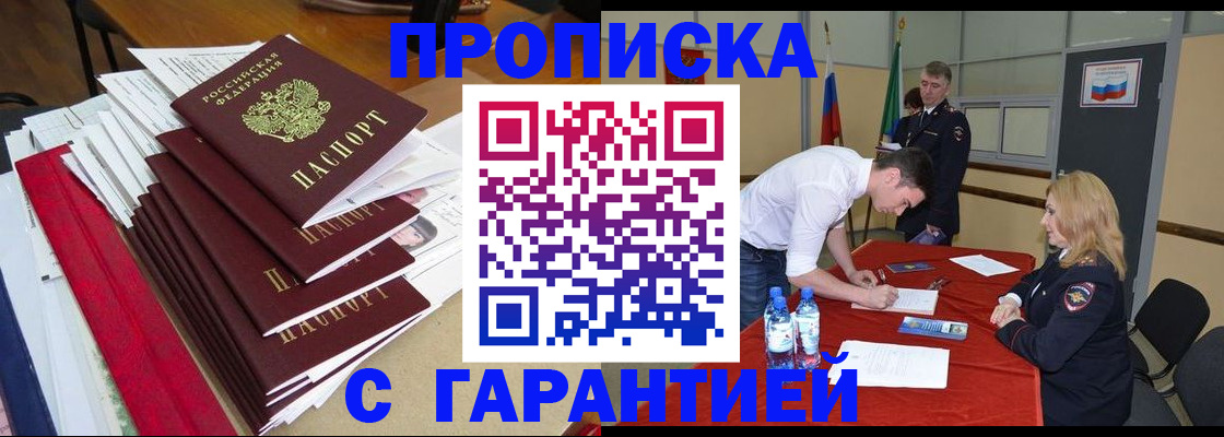 временная регистрация купить в Костроме
